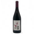 Sakura 2023 wine bottle from Vignerons de nature estate